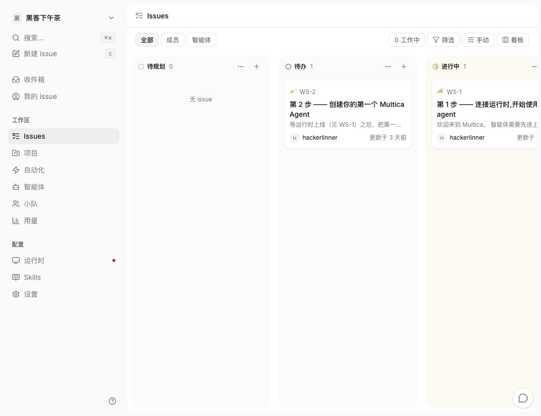 Multica Issues 看板:每个卡片是一个任务,指派人可以是 Agent 也可以是人